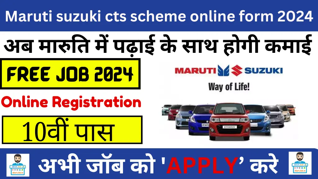 Suzuki Motors CTS Recruitment 2024