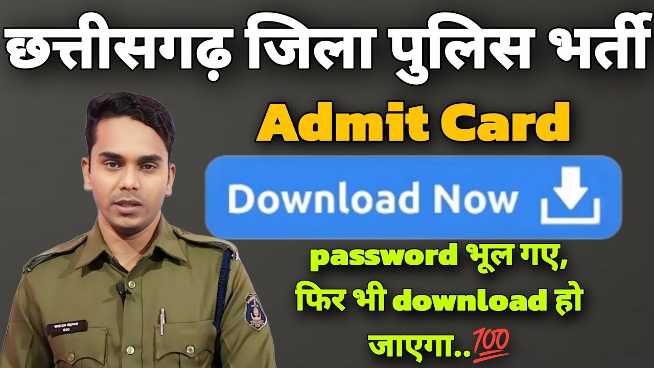 CG Police Admit Card 2024